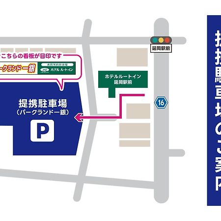 Hotel Route-Inn Nobeoka Ekimae Экстерьер фото